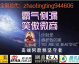 入手骨壳工坊AI代理人，我承认之前说话是大声了点