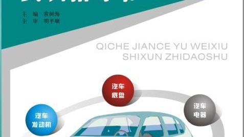 标题：汽车电子芯片好坏检测实操指南（适配汽车维修与车载系统场景，从入门到专业）