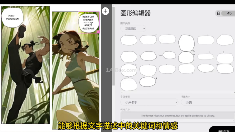漫画AI助手全解析：从文本到漫画的智能生成技术原理与实战