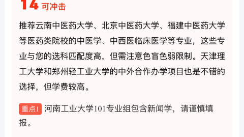 我花了8000块买了个“AI志愿填报”，最后孩子差点没学上！这里面的水太深了