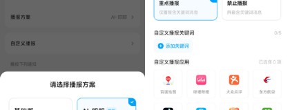 还我清静手机！手把手教你怎样取消AI聊天助手整理内容