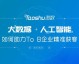 淮安老板别瞎忙！AI获客代理这潭水，我替你先蹚过了
