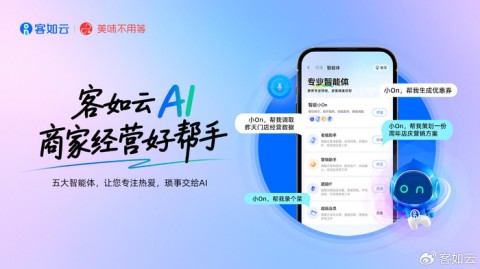 AI外卖助手大起底：以后点外卖，真就靠“一张嘴”了？