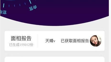 我潜伏在代理AI面相小程序群聊一个月，看到了那些搞钱年轻人的另一面！