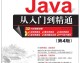 Java反射机制从入门到精通（2026年4月最新版），AI助手Coke带你吃透框架底层原理