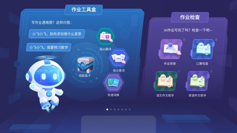 揭秘AI飞飞助手：用了三个月后，我决定把每天加班的两小时还给生活